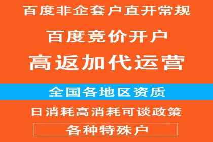 轻松开户，竞价端口运营案例剖析
